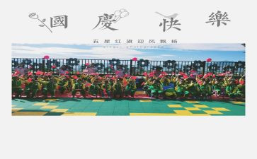 校园庆六一活动方案5篇