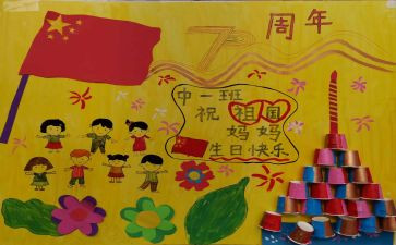 园庆活动方案策划6篇