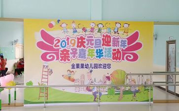 幼儿园庆中秋活动方案推荐6篇