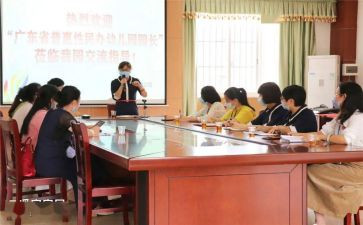 幼儿园园所2024年工作计划优质5篇