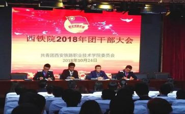 院团委述职报告推荐6篇