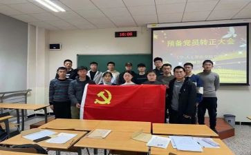 提预备党员的演讲稿7篇