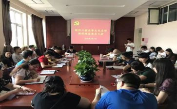 预备党员转正思想汇报范文参考6篇