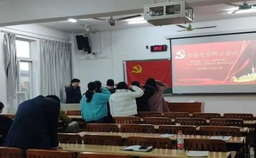 预备党员转为党员思想汇报5篇