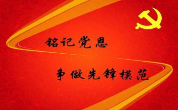 预备党员到转正思想汇报精选7篇