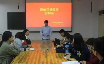 学生党员预备期思想汇报7篇
