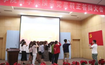 大学生预备期党员思想汇报6篇