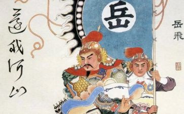 岳飞诗读后感5篇