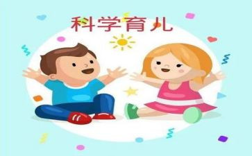 育儿的心得参考7篇