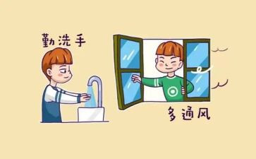 传染病预防预防知识讲话稿6篇