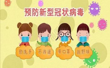 预防学生欺凌演讲稿6篇