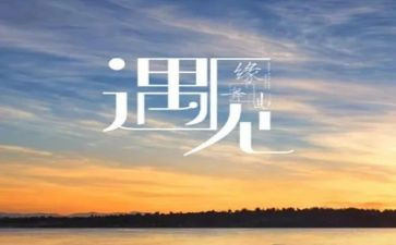 读遇见未知的自己读后感通用8篇