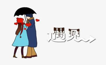 读遇见未知的自己读后感精选5篇