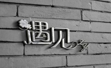 《遇见自己》读后感通用7篇