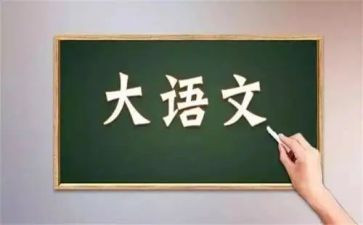 七上语文工作计划6篇