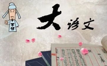 语文节作文500字5篇