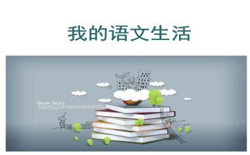 2023语文工作计划精选7篇