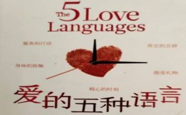 学语言的作文5篇