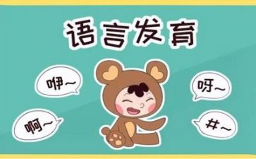 语言课工作计划精选7篇