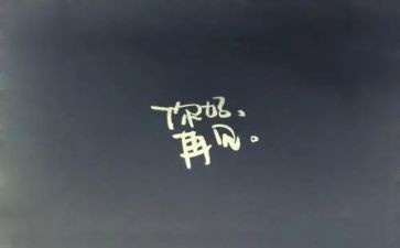 再见的读后感6篇