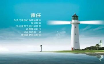 教师关于责任的演讲稿8篇