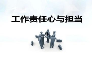 责任班会主题演讲稿5篇