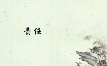 教师梦想与责任的演讲稿5篇