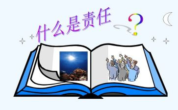 赢在责任心胜在执行力演讲稿7篇