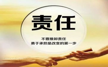责任和奉献的演讲稿8篇