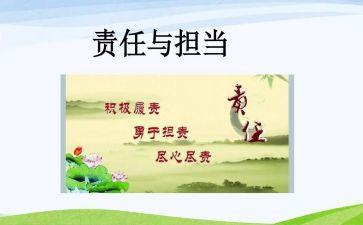 学生责任心得体会6篇