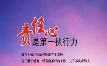 当好安全第一责任人演讲稿8篇