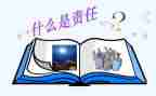 爱与责任幼儿园教师演讲稿6篇