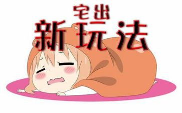 我的宅生活作文600字最新6篇