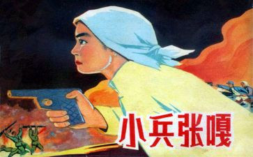 小兵张嘎主的读后感8篇