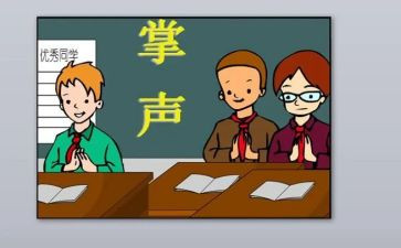 生活需要掌声作文800字7篇