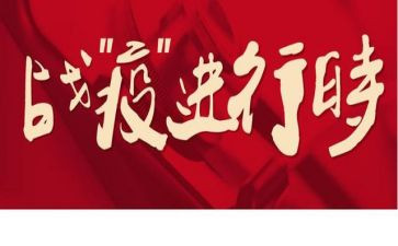 战疫的故事作文7篇