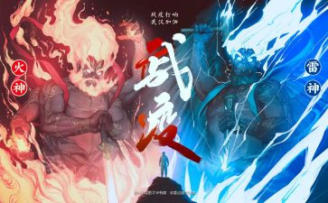 战疫思政课心得7篇
