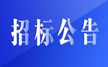 招标代理合同通用8篇