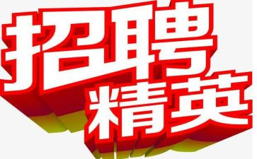 2023年度招聘工作计划优质6篇