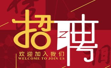 招聘会心得体会推荐7篇
