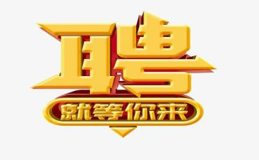 招聘工作月总结通用7篇