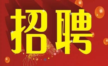 2023年度招聘工作计划6篇