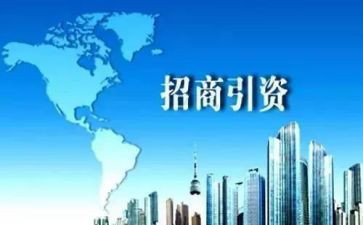 2024年招商工作个人总结优质6篇