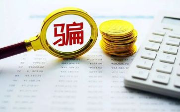 反诈骗的心得体会模板8篇