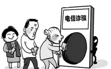 防网络诈骗的心得体会5篇