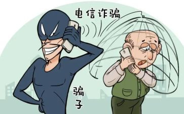 诈骗宣传心得8篇