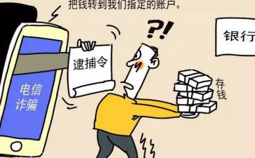 观看反诈骗心得体会7篇