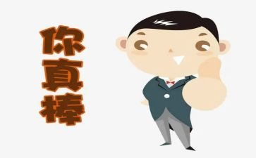 作文我是中学生感觉真棒500字5篇