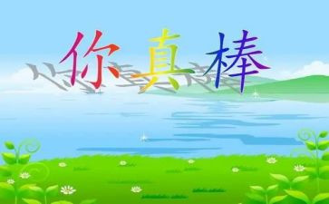 作文我是中学生感觉真棒600字6篇