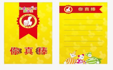 我真棒作文儿300字6篇